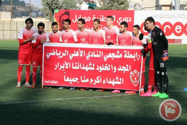 اهلي الخليل يعسكر في التشيلي