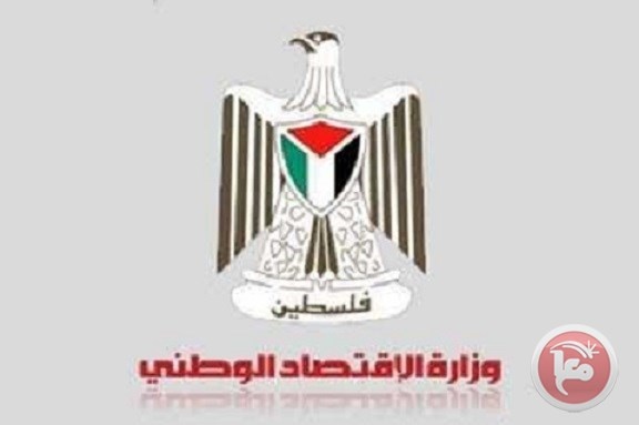وزارة الاقتصاد تطلق جائزة &quot;قوت بيوتنا&quot; لأفضل منتج غذائي نسوي
