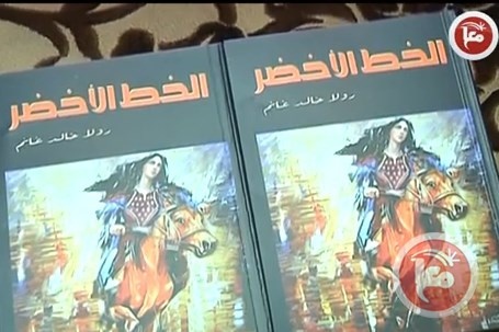 &quot;الخط الأخضر&quot;..