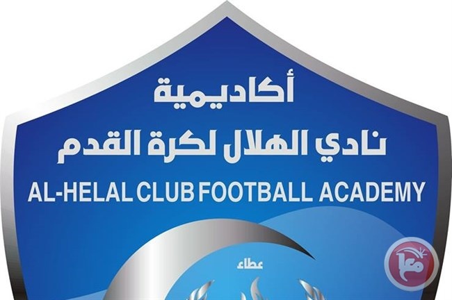 الهلال يحصل على ترخيص أكاديميته رسمياً