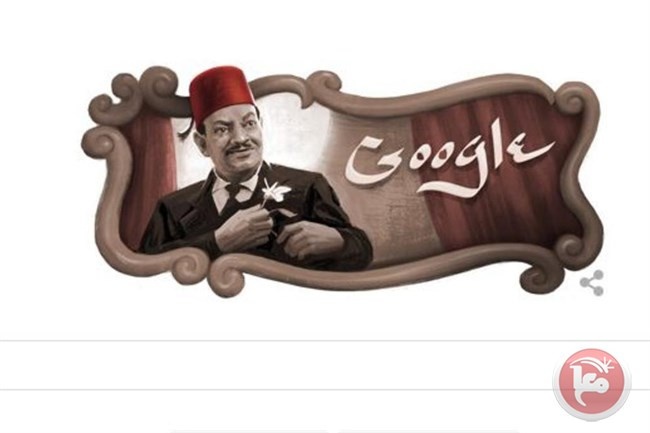 غوغل يحتفل بذكرى ميلاد نجيب الريحاني