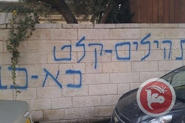 الارهاب اليهودي يطال منزل يهودي علماني بالقدس