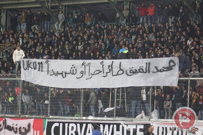 الاسرى والشهداء حاضرونَ على مدرجات الملاعب
