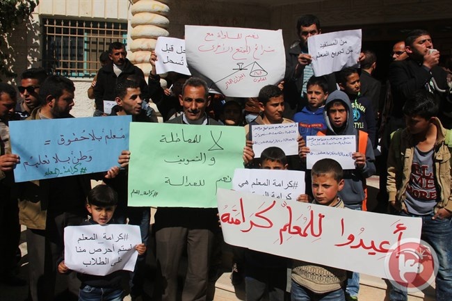 وقفة احتجاجية للمعلمين في يطا
