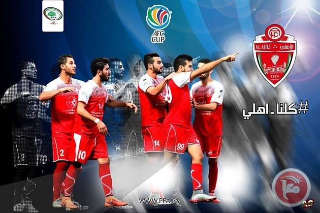 أهلي الخليل تؤكد أهمية الملعب البيتي الفلسطيني بالإستحقاق الآسيوي