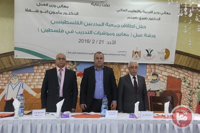 جمعية المدربين الفلسطينيين ترنو إلى منظومة تدريب فلسطينية بجودة عالمية