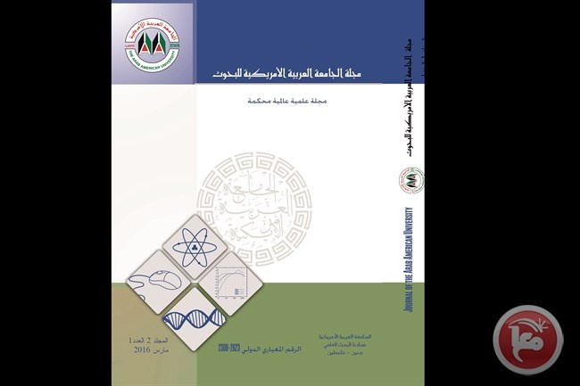 مجلة الجامعة العربية الامريكية للبحوث تحصل على معامل التأثير العربي