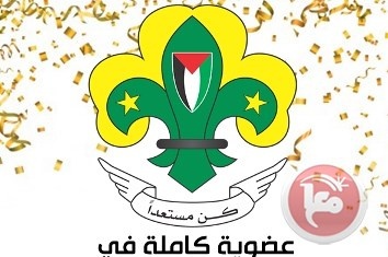تربية طولكرم تٌطلق غدا الثلاثاء فعاليات مهرجان الجوري الكشفي الإرشادي