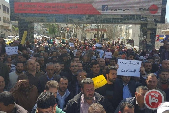 اعتصام للمعلمين في محافظات الضفة