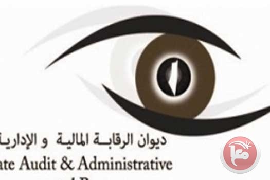 ديوان الرقابة يُكرم موظفاته بمناسبة اليوم العالمي للمرأة