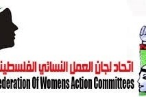 اتحاد لجان العمل النسائي يطالب بمساواة المرأة في الحقوق الاساسية