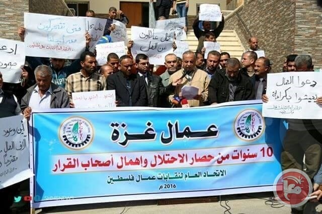 2017 الأسوأ على عمال غزة