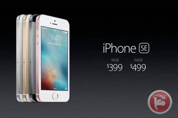 Apple تُطلق الـiPhone SE بسعرٍ لن تتوقّعوه!