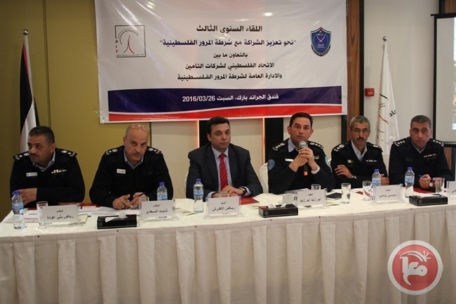 الشرطة واتحاد شركات التأمين ينظمان ورشة لتعزيز الشراكة