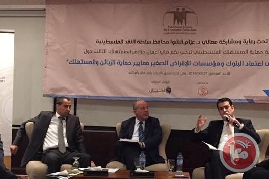 الدعوة لمراجعة أسعار الفائدة المصرفية في فلسطين وبحث إمكانيات تخفيضها