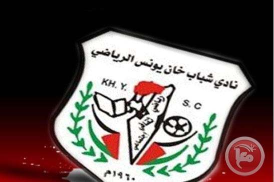 بيان من نادي شباب خان يونس