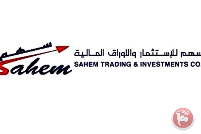 &quot;سهم&quot; للإستثمار والأوراق المالية تطلق خدمة إدارة المحافظ الإستثمارية