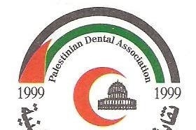 نقابة أطباء الأسنان تعقد مؤتمرها الدولي التاسع &quot;فلسطين تبتسم&quot;