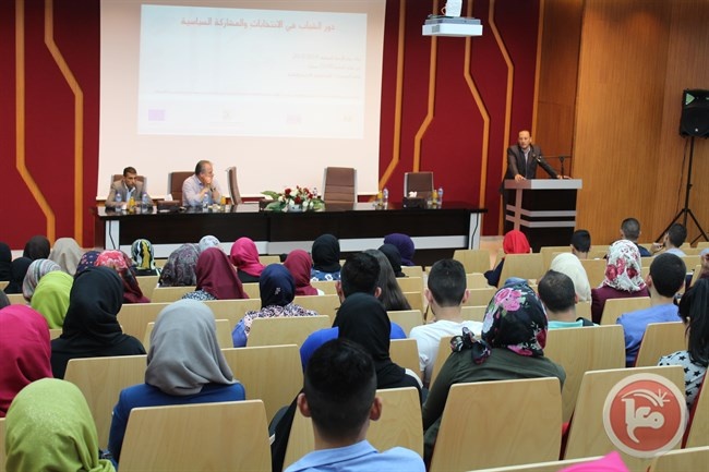 الجامعة العربية الامريكية ولجنة الانتخابات المركزية تنظمان ندوة