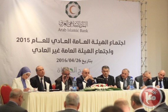 الهيئة العامة للبنك الإسلامي العربي تعقد اجتماعها السنوي