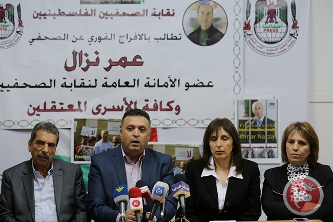 مؤتمر للنقابة- مطالبات بالإفراج الفوري عن الصحفي نزال