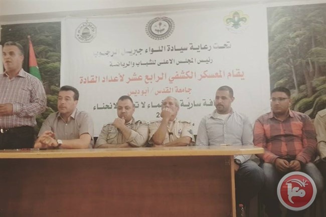 المعسكر الكشفي الرابع عشر لطلبة جامعة القدس يفتتح في الفارعة