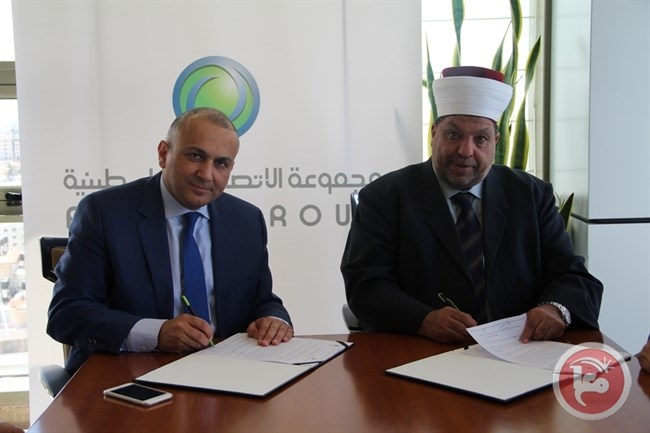الاتصالات تدعم مؤتمر بيت المقدس السابع