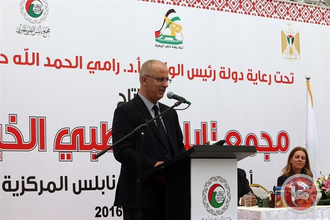 الحمد الله يفتتح مجمع نابلس الطبي ويتفقد مستشفى رفيديا