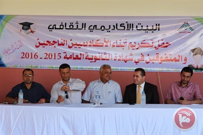 &quot;البيت الأكاديمي&quot; يحتفل بأبناء الأكاديميين الناجحين في الثانوية العامة