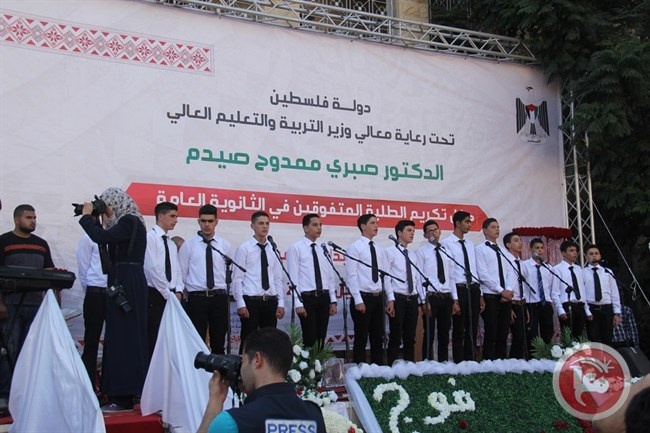 تربية الخليل تحتفل بتكريم المتفوقين في الثانوية