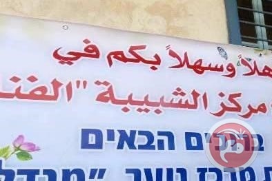 بلدية عكا تفتتح مركز الفنار في عكا القديمة