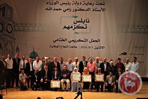 نابلس تكرم نخبة من المبدعين في مجالات عملهم