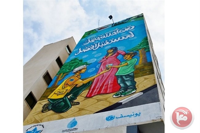 غزة: افتتاح أكبر جدارية حول المياه في فلسطين