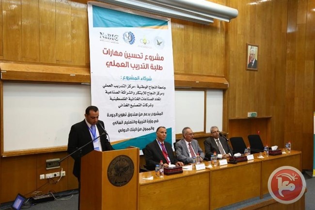 &quot;النجاح&quot; تعقد المؤتمر الختامي لمشروع تحسين مهارات طلبة التدريب العملي