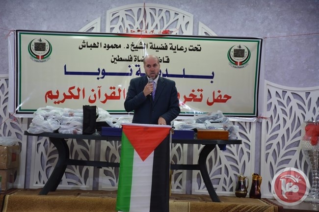 الهباش يكرم الفائزين بمسابقة حفظ القرآن الكريم في بلدة نوبا