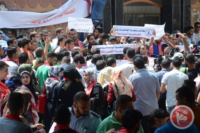 تظاهرة طلابية تطالب بحل ازمة جامعة الاقصى في غزة