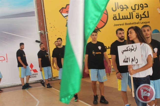 افتتاح البطولة الارثوذكسية العربية الثامنة بكرة السلة