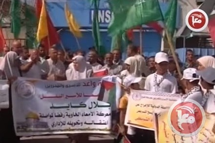 غزة متظاهرون يحملون كي مون المسؤولية عن حياة الاسير كايد