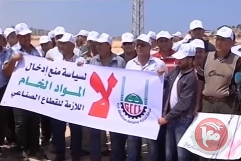 تجار في غزة يتظاهرون على معبر بيت حانون