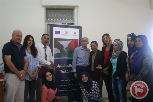الملتقى الفكري العربي ولجنة الإنتخابات ينفذان مشروع الشبكات الشبابية