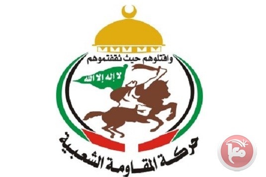 &quot;المقاومة الشعبية&quot;تنتقد مشاركة السلطة في لقاءات الشرم