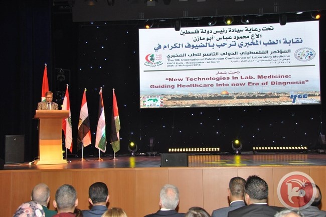 انطلاق مؤتمر الطب المخبري في فلسطين