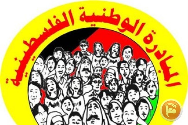 &quot;المبادرة&quot;: لا علاقة لنا بالبيان الصادر عن قوى اليسار في الخليل