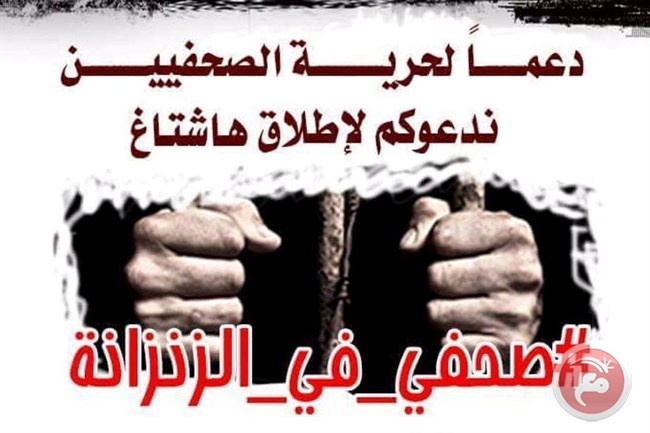 حملة &quot;صحفي في الزنزانة&quot; تنطلق غدا