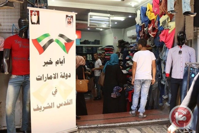 انطلاق المرحلة الثانية من حملة &quot;ايام خير دولة الإمارات في القدس&quot;