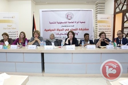 المرأة العاملة تنظم لقاء في غزة حول مشاركة النساء في الحياة السياسية