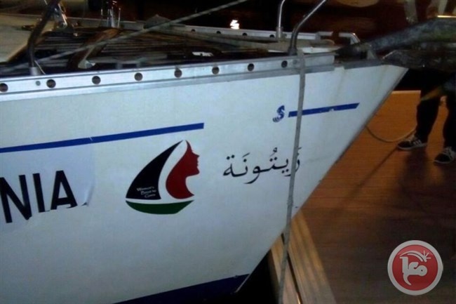 وصول سفينة &quot;زيتونة&quot;لغزة مساء الأربعاء ودعوات لمنع الاحتلال من اعتراضها