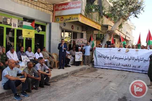 وقفة تضامنية للأسرى أمام الصليب الأحمر في أريحا