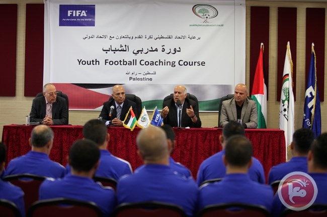 الرجوب يفتتح دورة مدربي الشباب