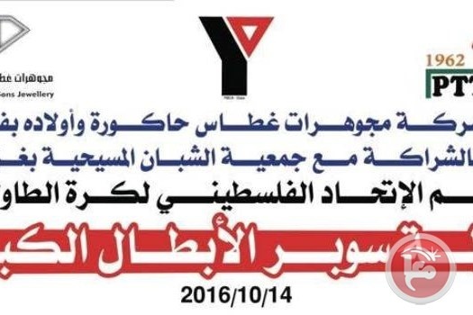 اتحاد الطاولة يستعد لإقامة بطولة سوبر الأبطال الكبار